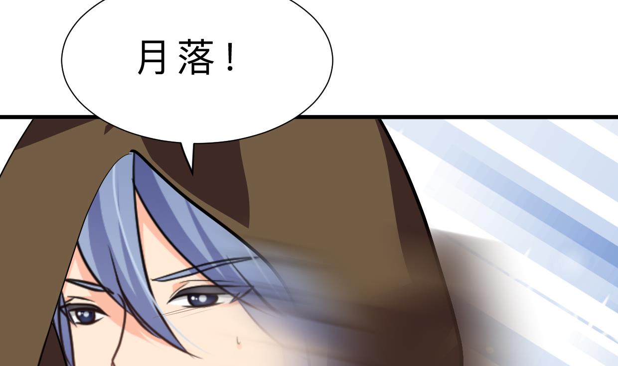 🍹何故为卿狂 第400话 独自选择 第24页