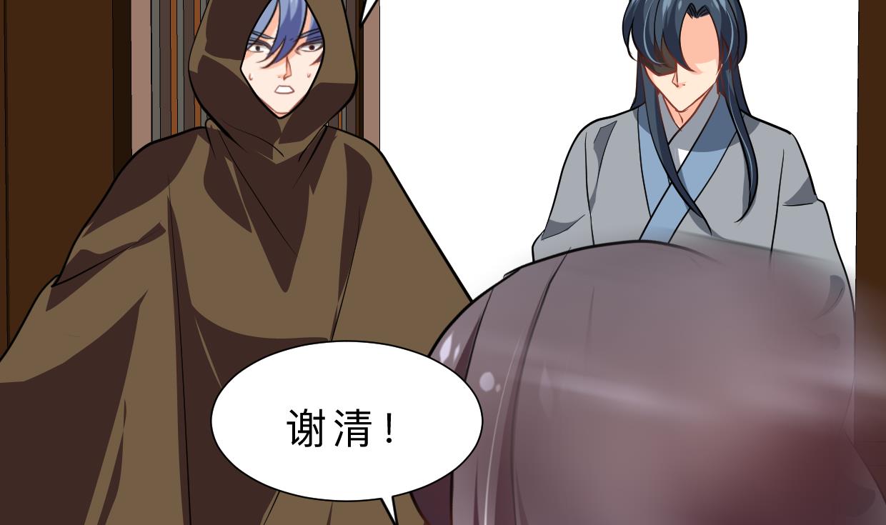 🍹何故为卿狂 第400话 独自选择 第29页