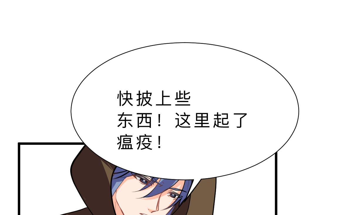 🍹何故为卿狂 第400话 独自选择 第32页