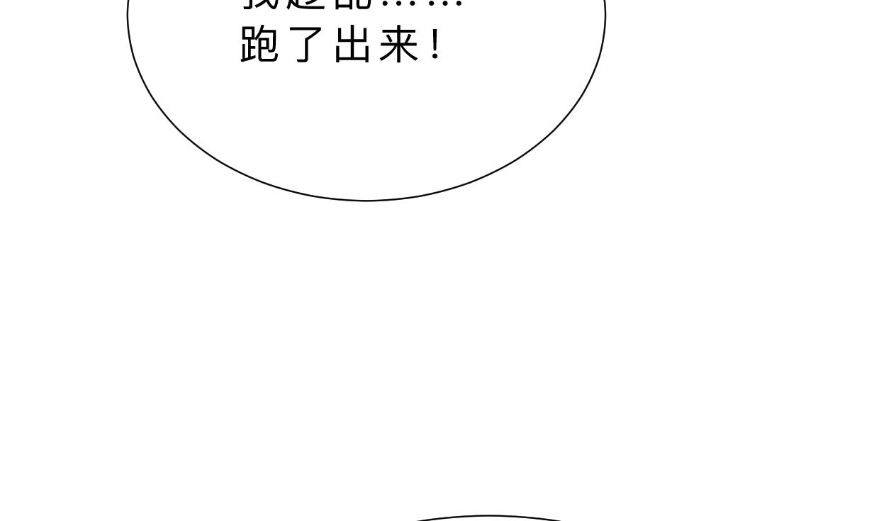 🍹何故为卿狂 第400话 独自选择 第35页