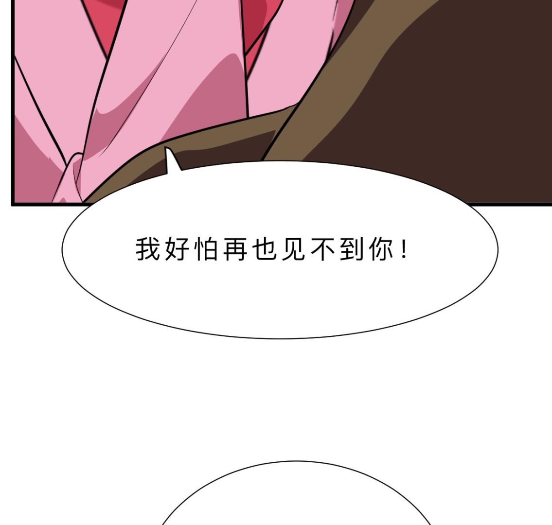 🍹何故为卿狂 第400话 独自选择 第38页