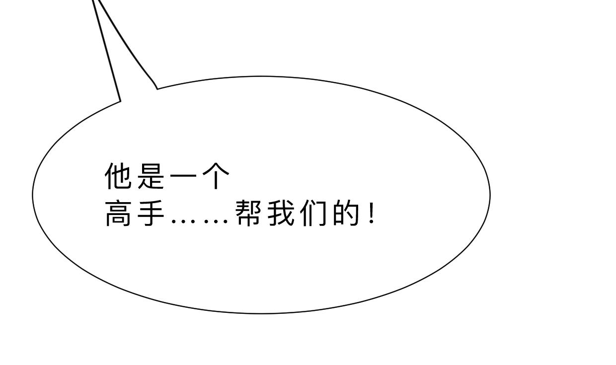 🍹何故为卿狂 第400话 独自选择 第44页