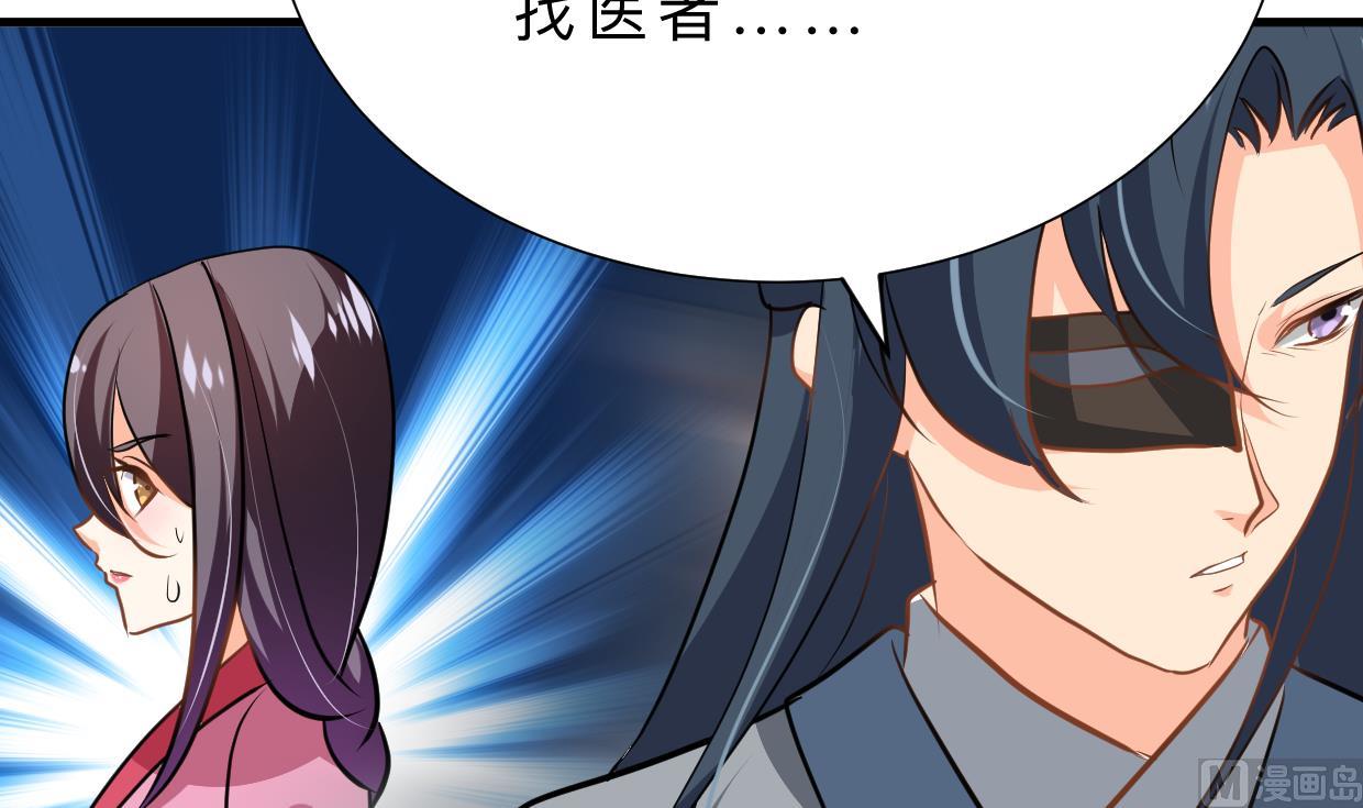 🍹何故为卿狂 第400话 独自选择 第49页
