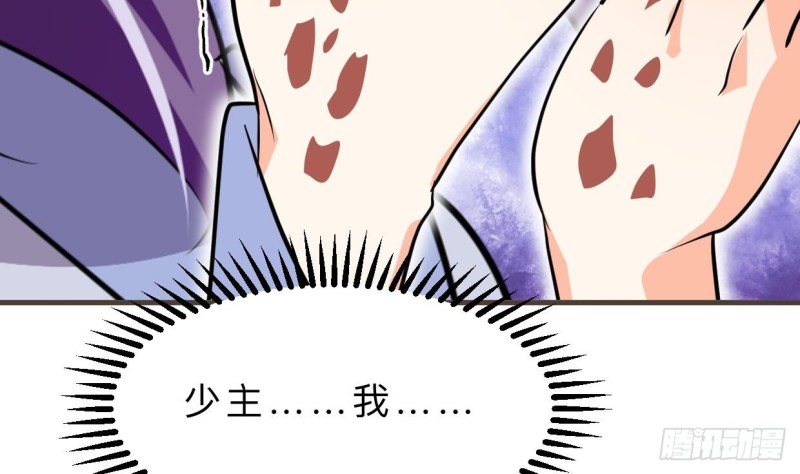 🍹何故为卿狂 第402话 唯一生机 第16页