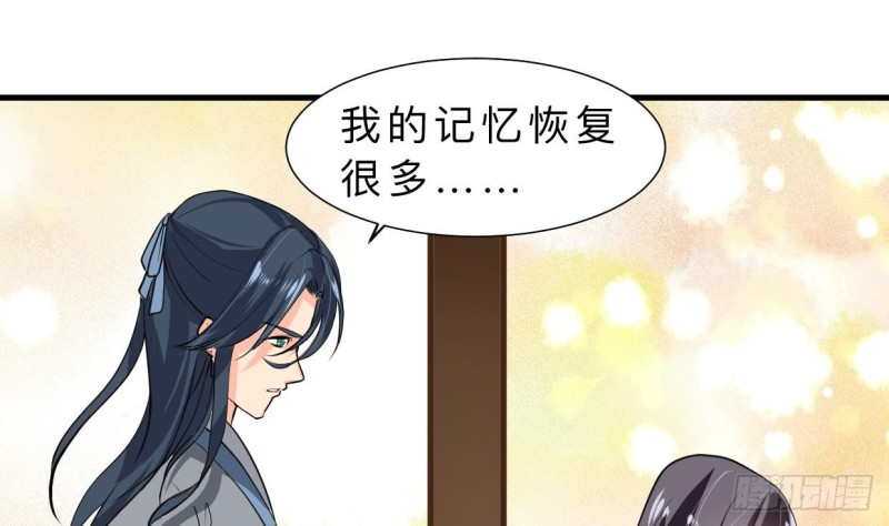 🍹何故为卿狂 第402话 唯一生机 第2页