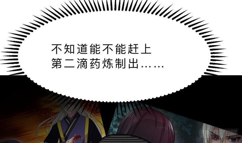 🍹何故为卿狂 第402话 唯一生机 第22页