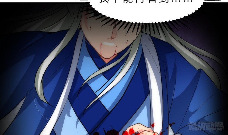 🍹何故为卿狂 第402话 唯一生机 第26页