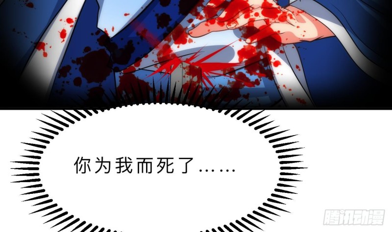 🍹何故为卿狂 第402话 唯一生机 第27页