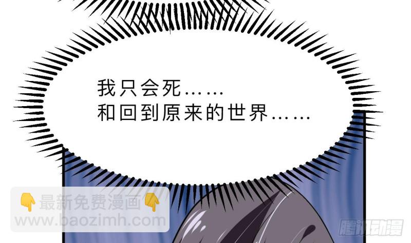 🍹何故为卿狂 第402话 唯一生机 第28页