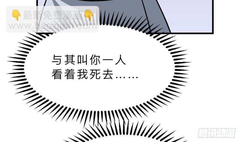 🍹何故为卿狂 第402话 唯一生机 第31页