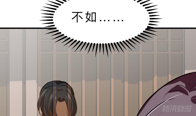 🍹何故为卿狂 第402话 唯一生机 第32页