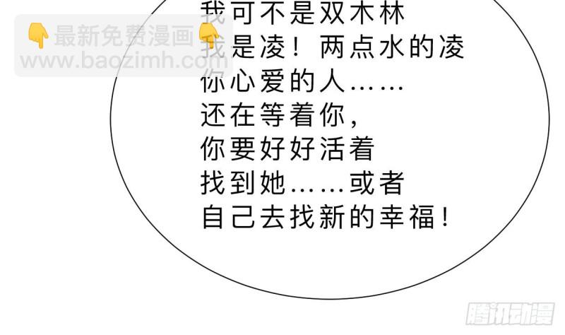 🍹何故为卿狂 第402话 唯一生机 第35页