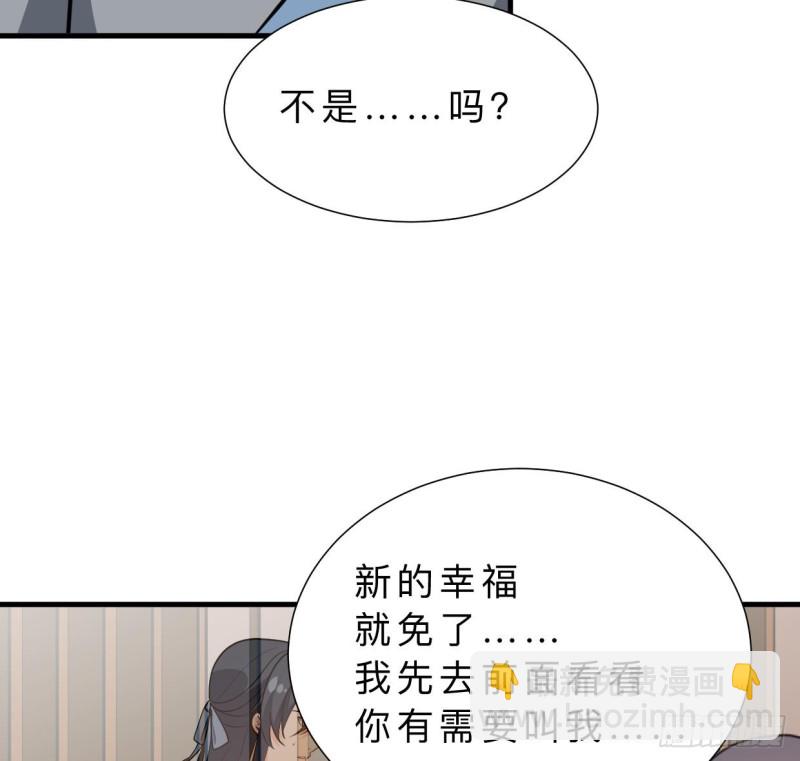 🍹何故为卿狂 第402话 唯一生机 第38页