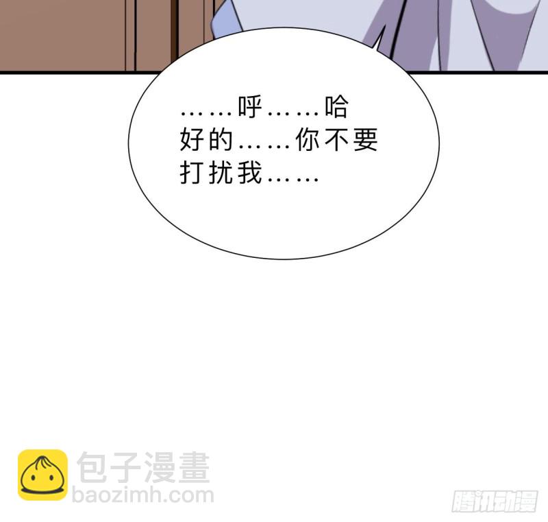 🍹何故为卿狂 第402话 唯一生机 第40页