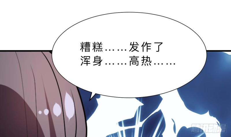 🍹何故为卿狂 第402话 唯一生机 第41页