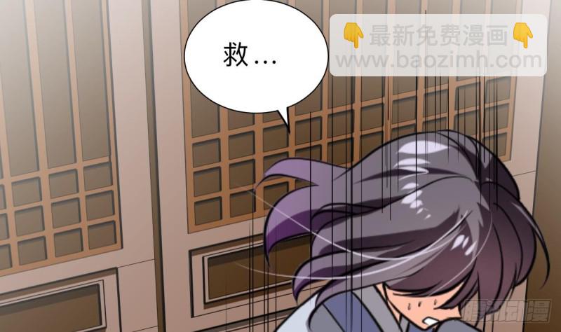 🍹何故为卿狂 第402话 唯一生机 第45页