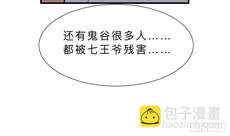 🍹何故为卿狂 第402话 唯一生机 第8页