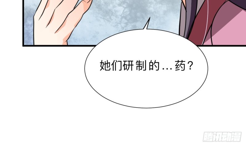 🍹何故为卿狂 第404话 成功 第22页