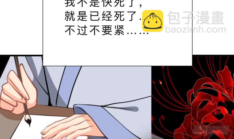 🍹何故为卿狂 第404话 成功 第30页