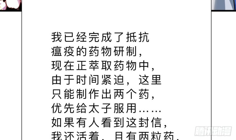 🍹何故为卿狂 第404话 成功 第33页
