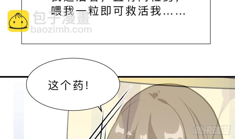 🍹何故为卿狂 第404话 成功 第34页