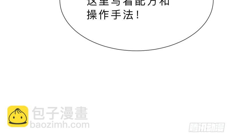 🍹何故为卿狂 第404话 成功 第37页