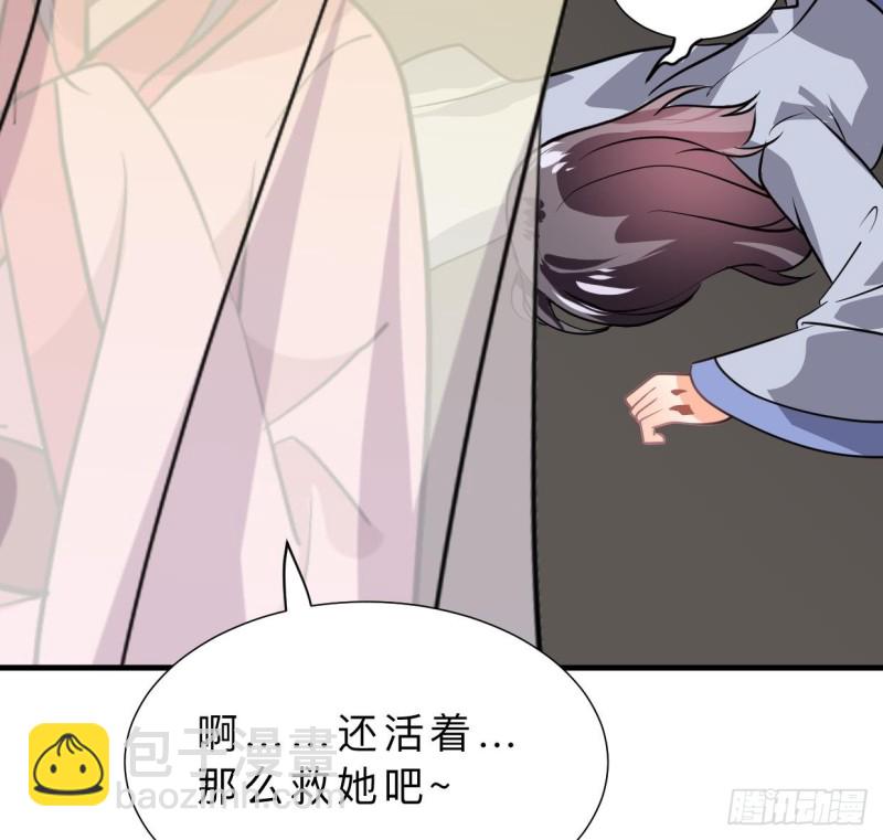 🍹何故为卿狂 第404话 成功 第39页