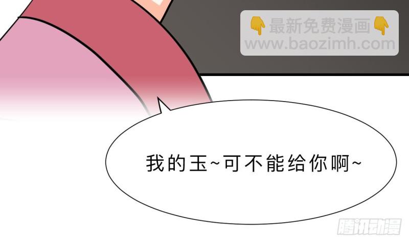 🍹何故为卿狂 第404话 成功 第43页