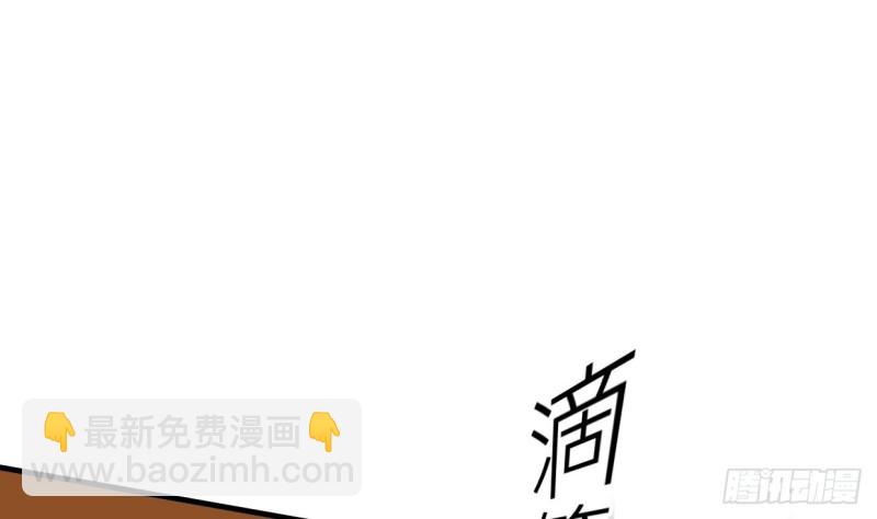 🍹何故为卿狂 第404话 成功 第6页