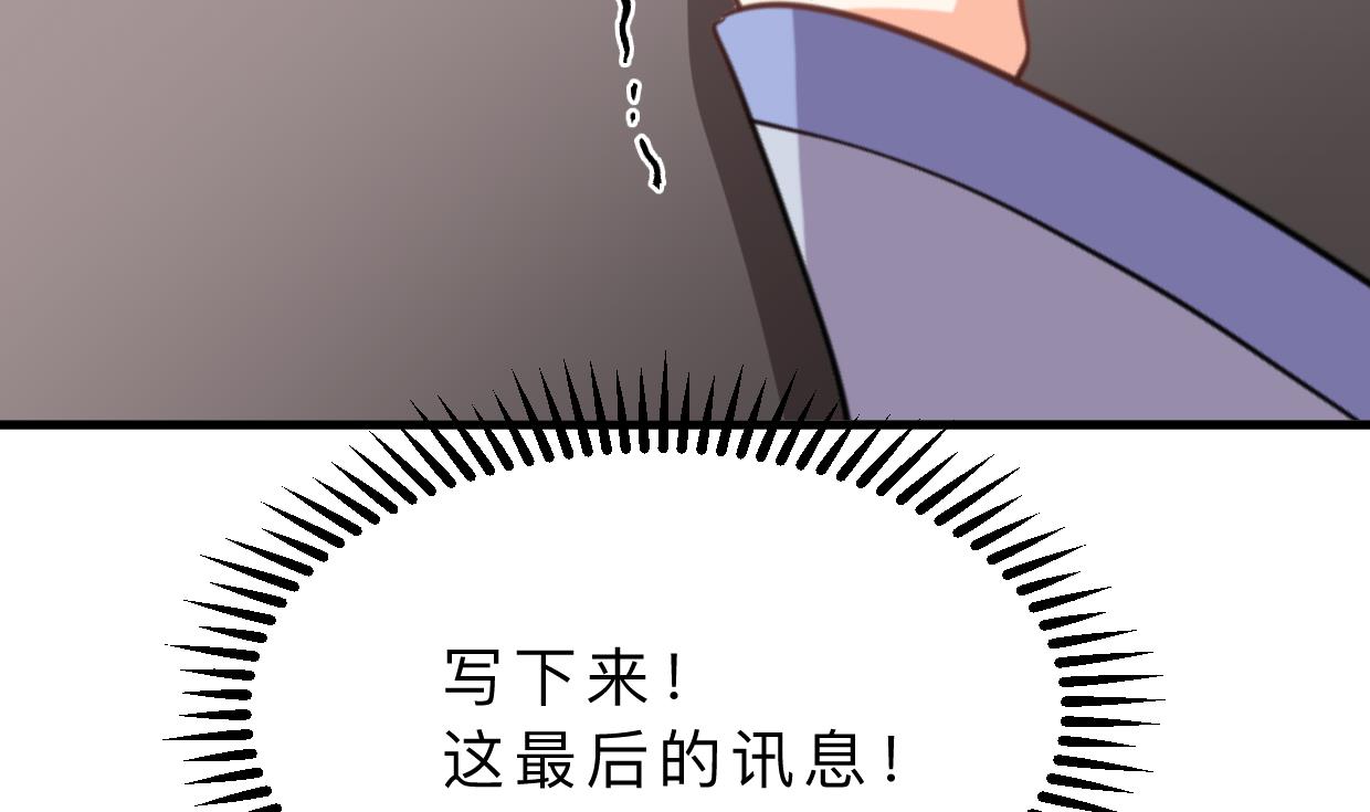 🍹何故为卿狂 第406话 离开的人 第14页
