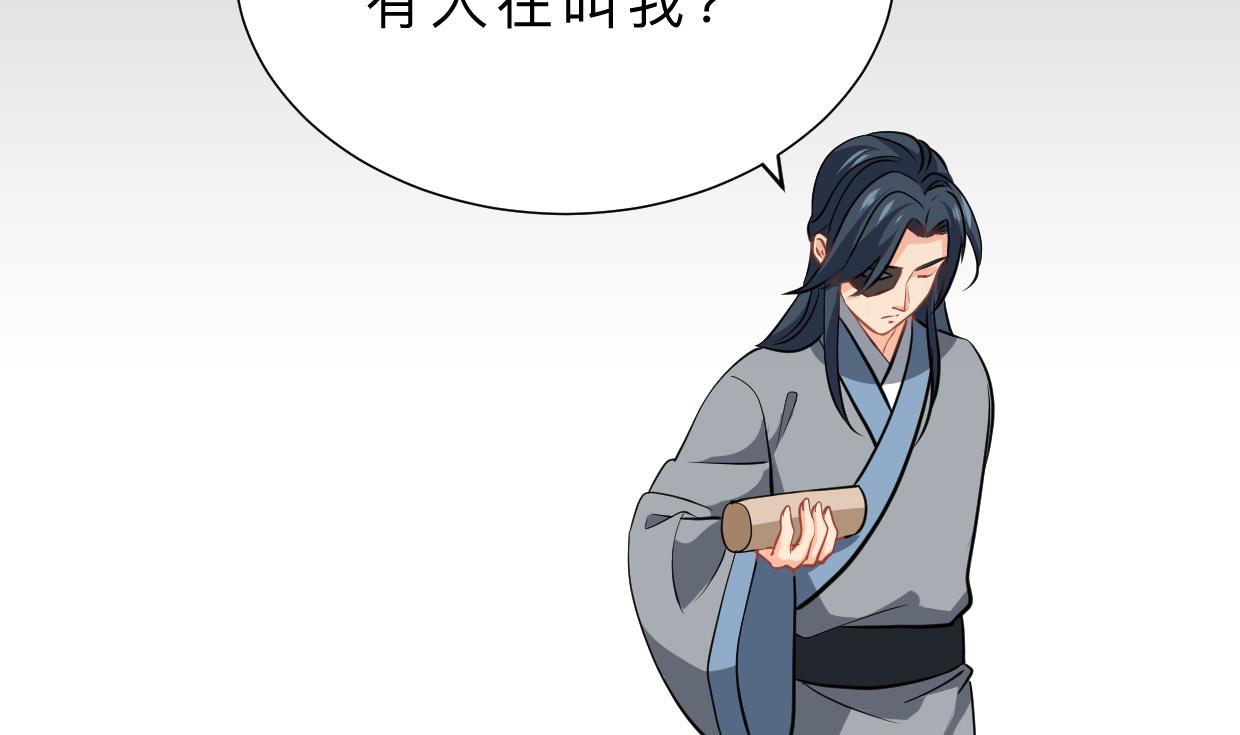 🍹何故为卿狂 第406话 离开的人 第32页
