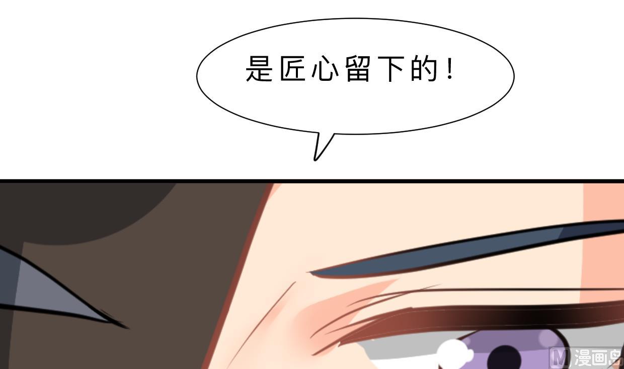 🍹何故为卿狂 第406话 离开的人 第37页