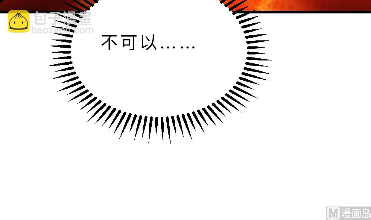 🍹何故为卿狂 第406话 离开的人 第4页
