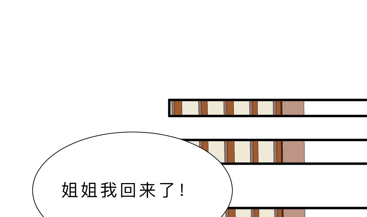 🍹何故为卿狂 第406话 离开的人 第41页