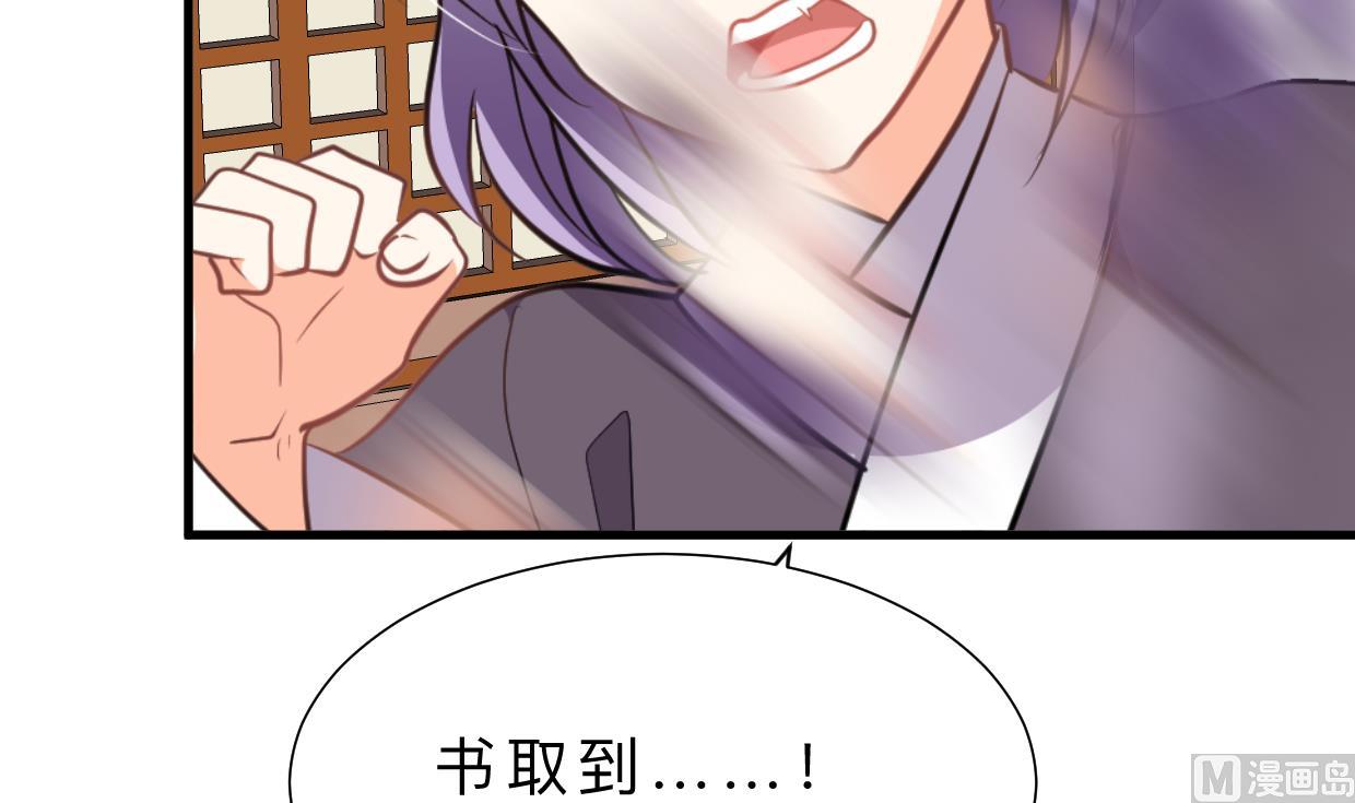 🍹何故为卿狂 第406话 离开的人 第43页