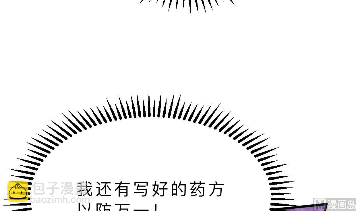 🍹何故为卿狂 第406话 离开的人 第7页