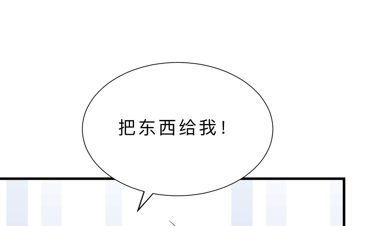 🍹何故为卿狂 第408话 爆发！ 第11页