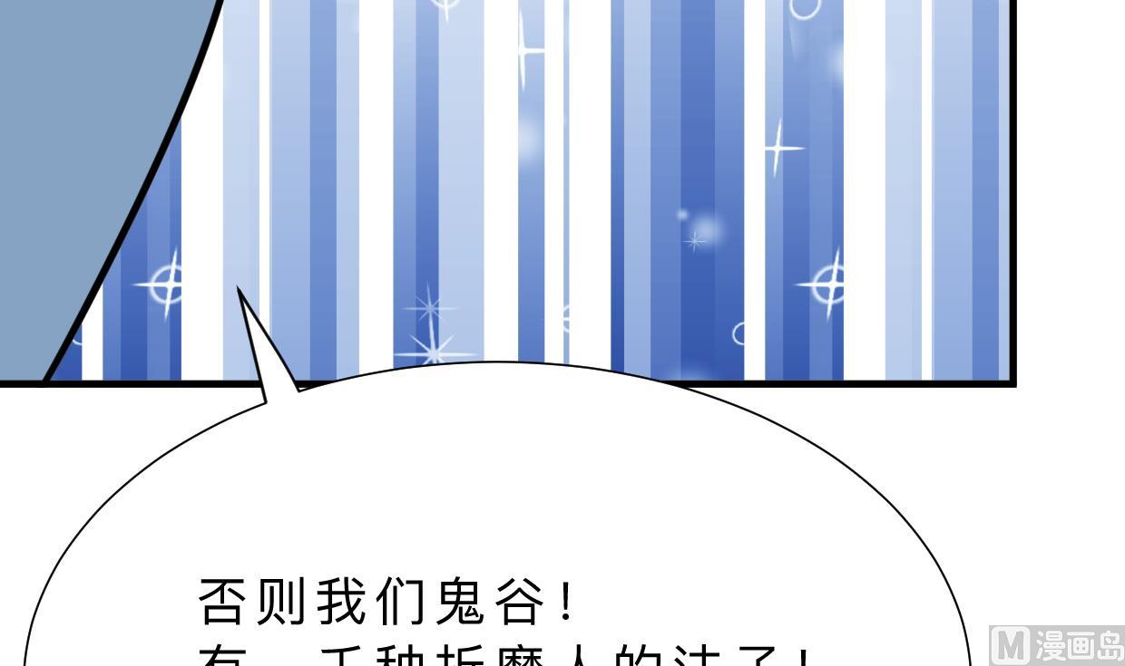 🍹何故为卿狂 第408话 爆发！ 第13页