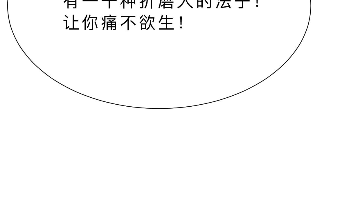 🍹何故为卿狂 第408话 爆发！ 第14页