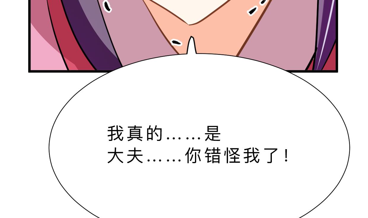 🍹何故为卿狂 第408话 爆发！ 第17页