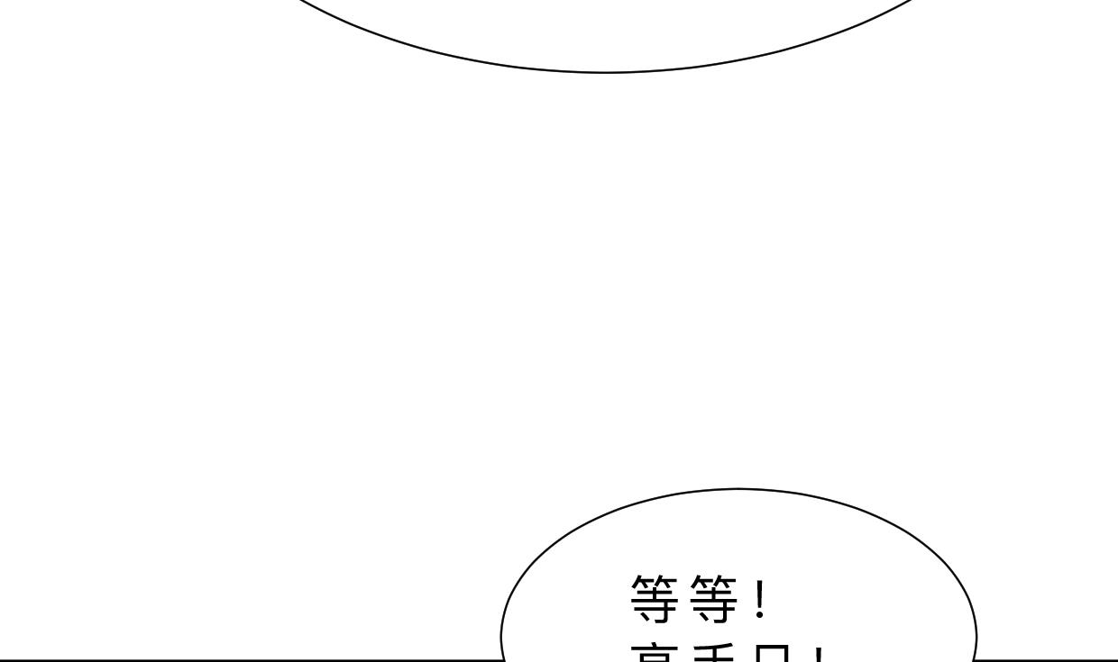 🍹何故为卿狂 第408话 爆发！ 第18页