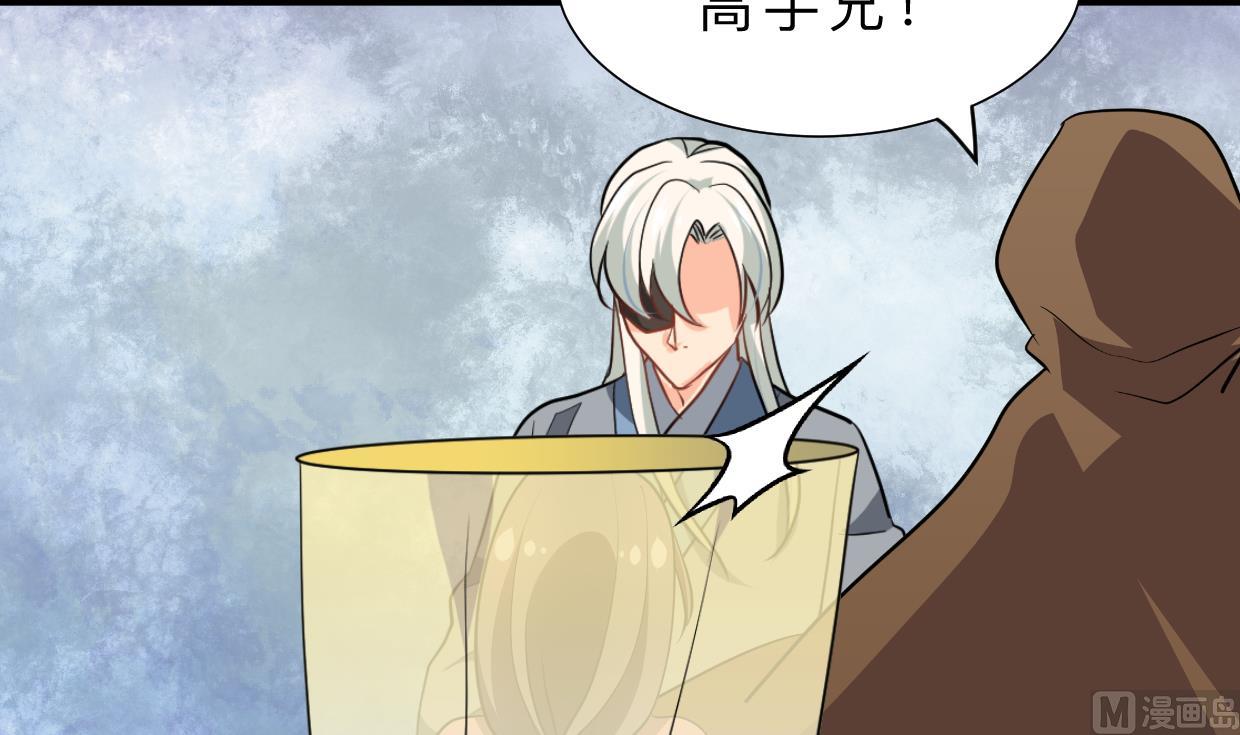 🍹何故为卿狂 第408话 爆发！ 第19页