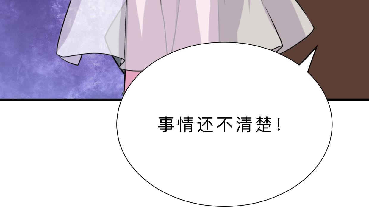 🍹何故为卿狂 第408话 爆发！ 第21页