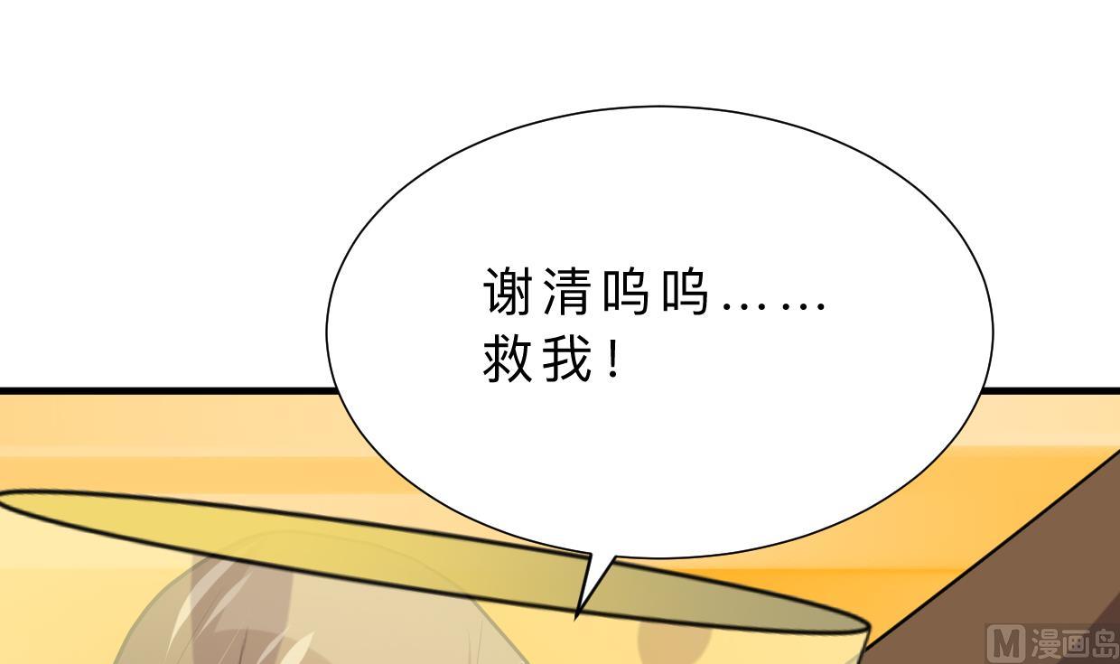 🍹何故为卿狂 第408话 爆发！ 第22页