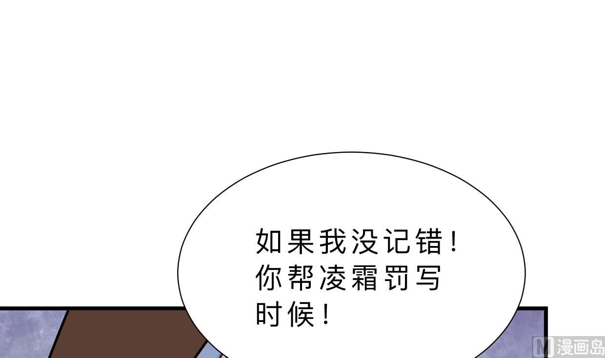 🍹何故为卿狂 第408话 爆发！ 第25页