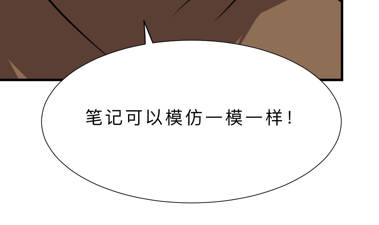 🍹何故为卿狂 第408话 爆发！ 第27页