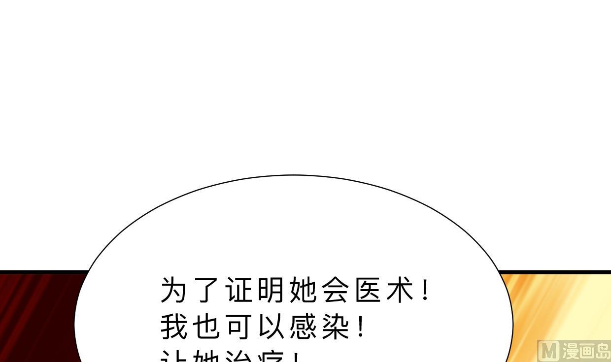 🍹何故为卿狂 第408话 爆发！ 第28页