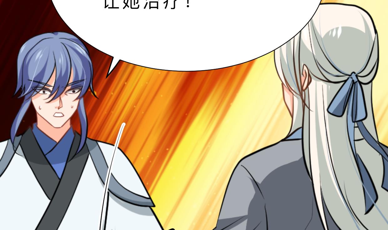 🍹何故为卿狂 第408话 爆发！ 第29页