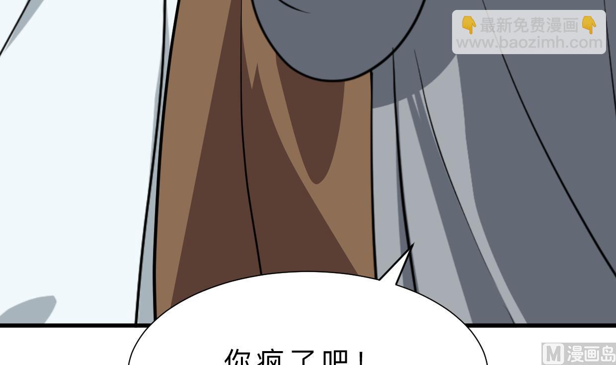 🍹何故为卿狂 第408话 爆发！ 第31页