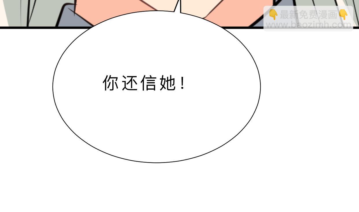 🍹何故为卿狂 第408话 爆发！ 第35页